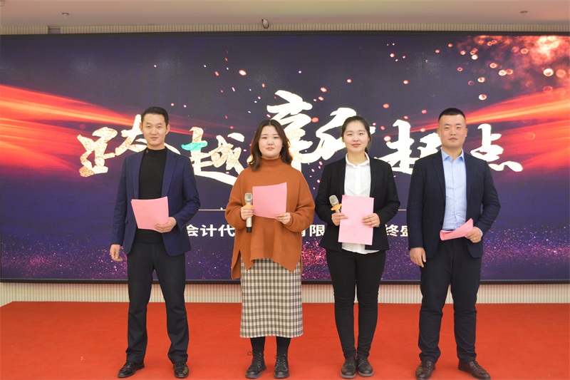 年会图片